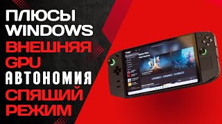 :   LENOVO LEGION GO |   .