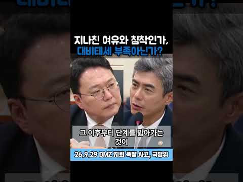 천하람, '지나친 여유와 침착인가?, 대비태세 부족아닌가?'