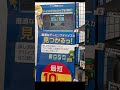 大分にドスパラが初出店!オープン初日に行ってきました【ドスパラ大分光吉インター店】#shorts