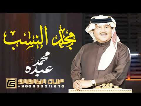 زفة عريس محمد عبده عريسنا عز النسب 2023 دخلة العريس فخامه