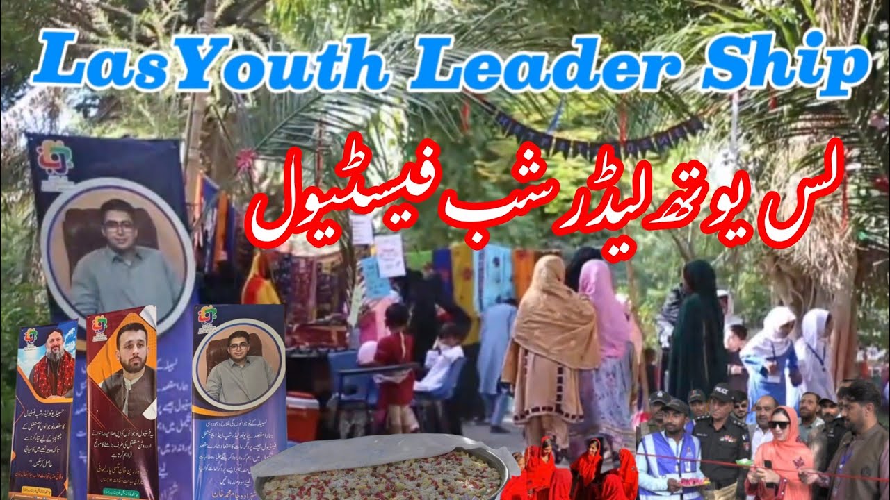 Lasbela Youth Leadership & Educational Festival 2025/ Jam Muhammad Foundation 