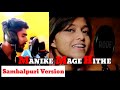 Manike mage hitheyohani sambalpuri covertor mulki hasi re byjitu adikmobilerecordversion