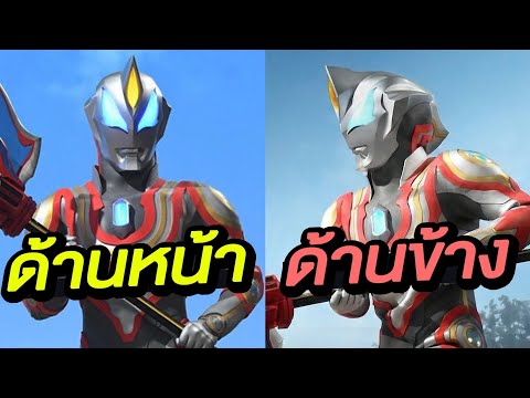 Top 10 Worst Looking Ultraman Final Forms