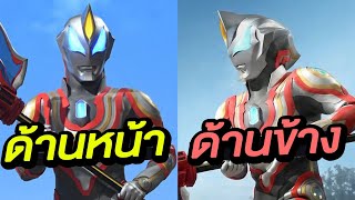 Download Lagu 10 อันดับ อุลตร้าแมนร่างสุดยอด สุดอุบาท MP3