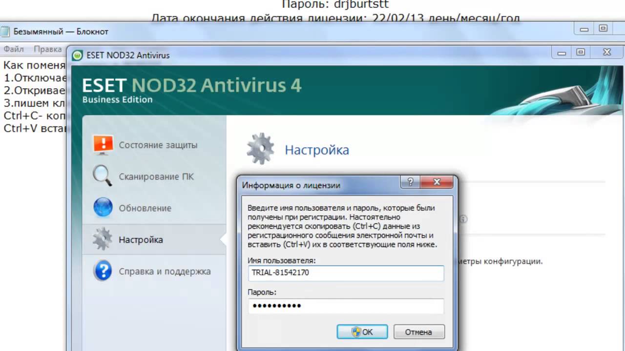 Ключи для нод 32 антивирус. ESET nod32 6. ESET nod32 Antivirus обновление. Пароль для ESET nod32 Antivirus 4. Ключи для НОД 32.