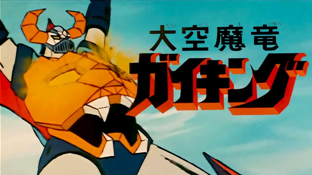 Daiku Maryu Gaiking OP (1976) [AI Upscaled] - YouTube