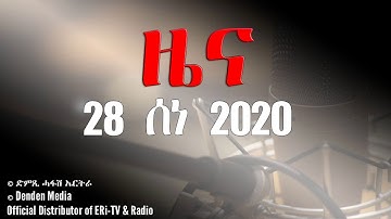 News in Tigrinya for June 28, 2020 - DimTsi Hafash Eritrea/ድምጺ ሓፋሽ ኤርትራ