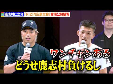 RIZIN】鹿志村仁之介、“因縁”太田忍の挑発にイラつく サバテロとの