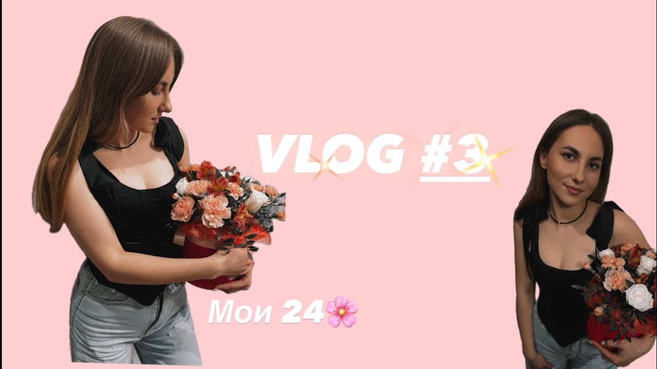 VLOG #3/Будни студента/Хотели обмануть мошенники/ Мое День Рождение