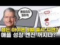 애플 폴더블폰 나올 수 있는 거 맞아? 기술적 난관에 봉착한 애플의 완벽주의