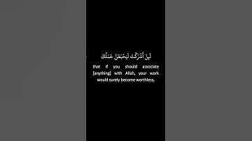 قل أفغير الله تأمروني أعبد أيها الجاهلون | بل الله فاعبد وكن من الشاكرين | خالد الجليل من سورة الزمر