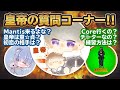 皇帝はMantis?Core?はっきりして💢【荒野行動】【荒野の光】