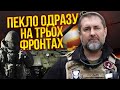 🔴ГАЙДАЙ: РФ пішла в атаку на ТРЬОХ НАПРЯМКАХ! Розвідка проспала: на Ізраїль напали друзі Путіна