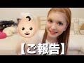 【ご報告】家族が増えました👶🏻