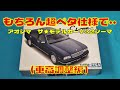 プラモデル車　アオシマ1/24ザ★モデルカーY32シーマを作る（車高調整編）