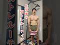 40歳の朝トレルーティン#筋トレ #朝活 #ルーティン #家トレ