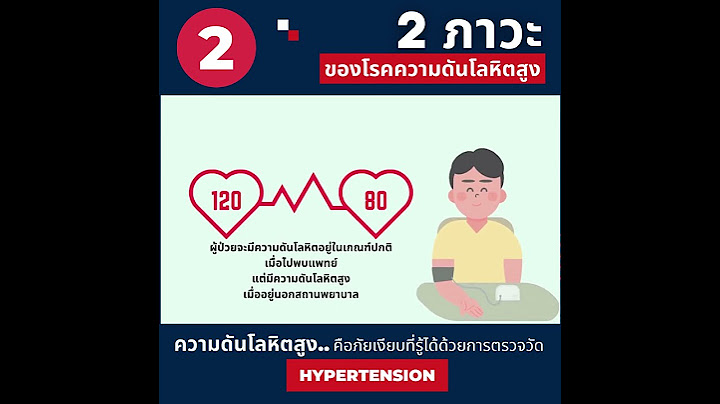 ความด นโลห ต 127 71 ม ลล เมตรปรอท