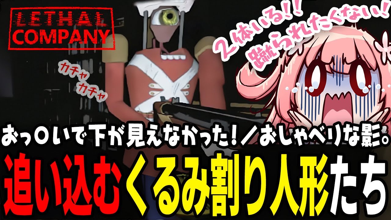 大絶叫で大爆笑の救急隊リサカン切り抜き！【 #小花衣ももみ / 切り抜き 】