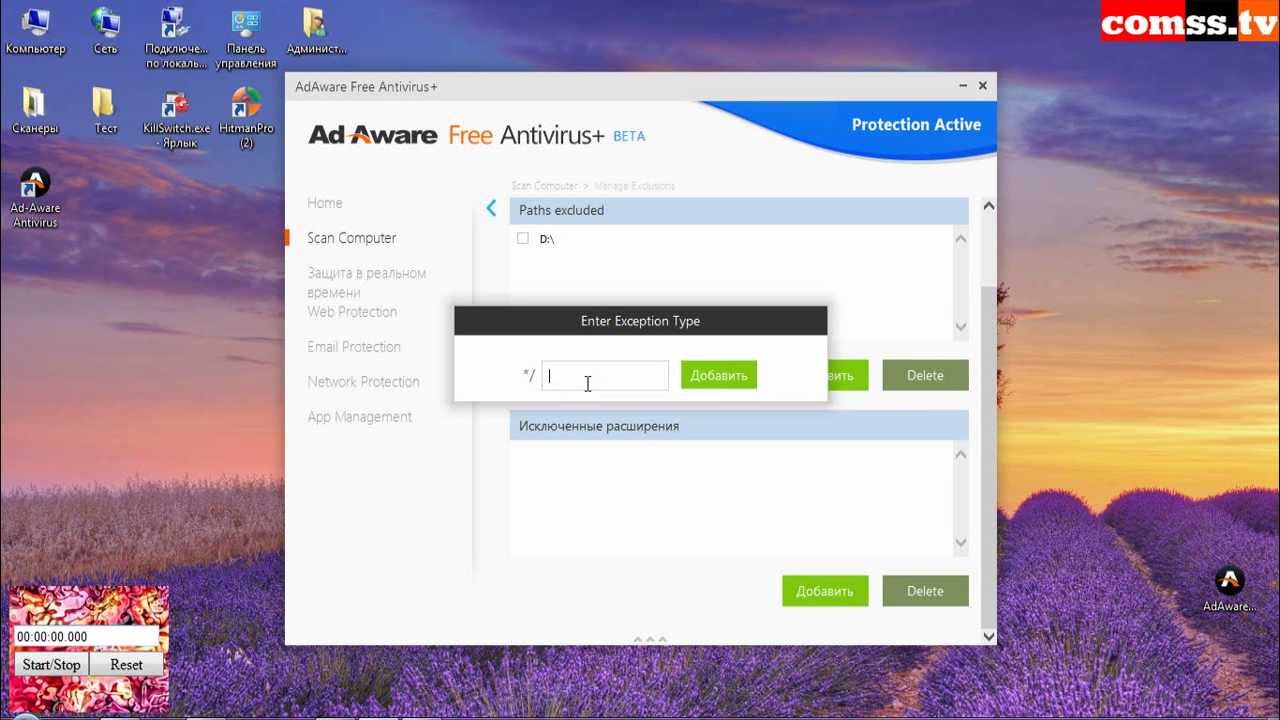 Ключ Для Ad-aware Antivirus