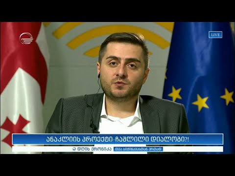 დავით ჯავახაძე სტუმრად \"დღის ქრონიკაში\"