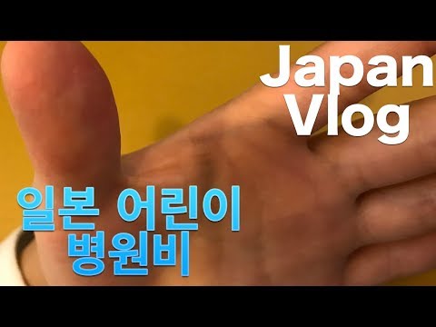 [日韓字幕][VLOG]皮膚科に行こう！피부과 가자!  [#306]