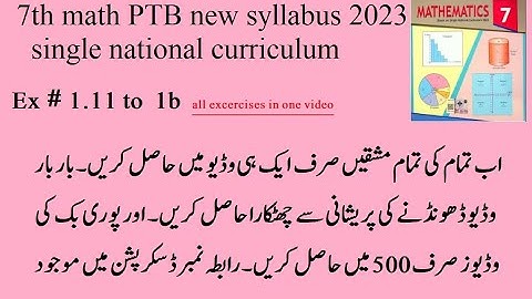 ex 1.11 to 1b /7th math new syllabus 2023#qalamcaligraphy #urdu presentation/ideal grammar academy