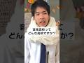 音楽高校って知ってる？ #ピアノ #音楽高校 #東京藝術大学