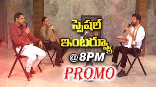 PROMO : Telangana CM Revanth Reddy Exclusive Interview | Vijayanarayaa | Sambasiva Rao | TV5 News