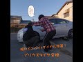 プリウスのタイヤ交換をしたよ