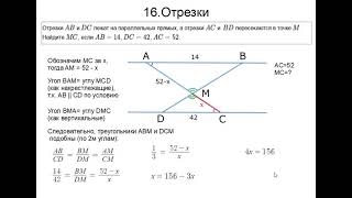 ОГЭ 23 | КАК НАЙТИ ОТРЕЗКИ ЗАКЛЮЧЕННЫЕ МЕЖДУ ПАРАЛЛЕЛЬНЫМИ ПРЯМЫМИ