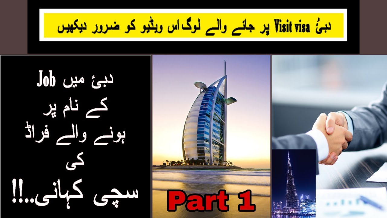 Dubai Biggest Job Scam (Fraud) True Story  Part 1 | Hindi / urdu