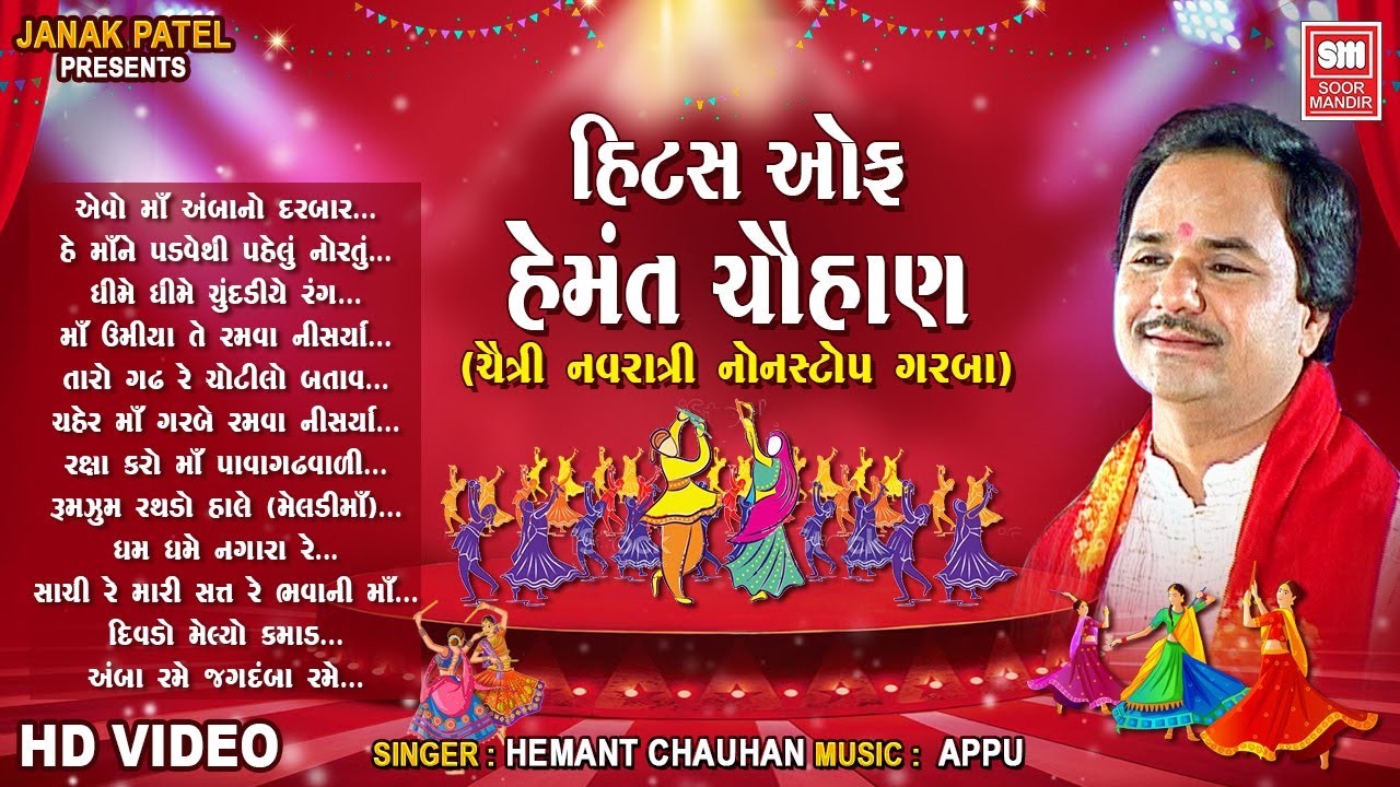 Hits of Hemant Chauhan  Chaitra Navratri Nonstop Garba  Garba 2024