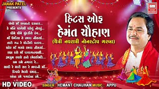 Hits of Hemant Chauhan | Chaitra Navratri Nonstop Garba | Garba 2024