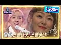 윤하 - 스물다섯, 스물하나 [불후의 명곡2 전설을 노래하다/Immortal Songs 2] | KBS 220521 방송
