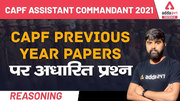 CAPF AC 2021 | Reasoning | Previous Year Papers पर अधारित प्रश्न