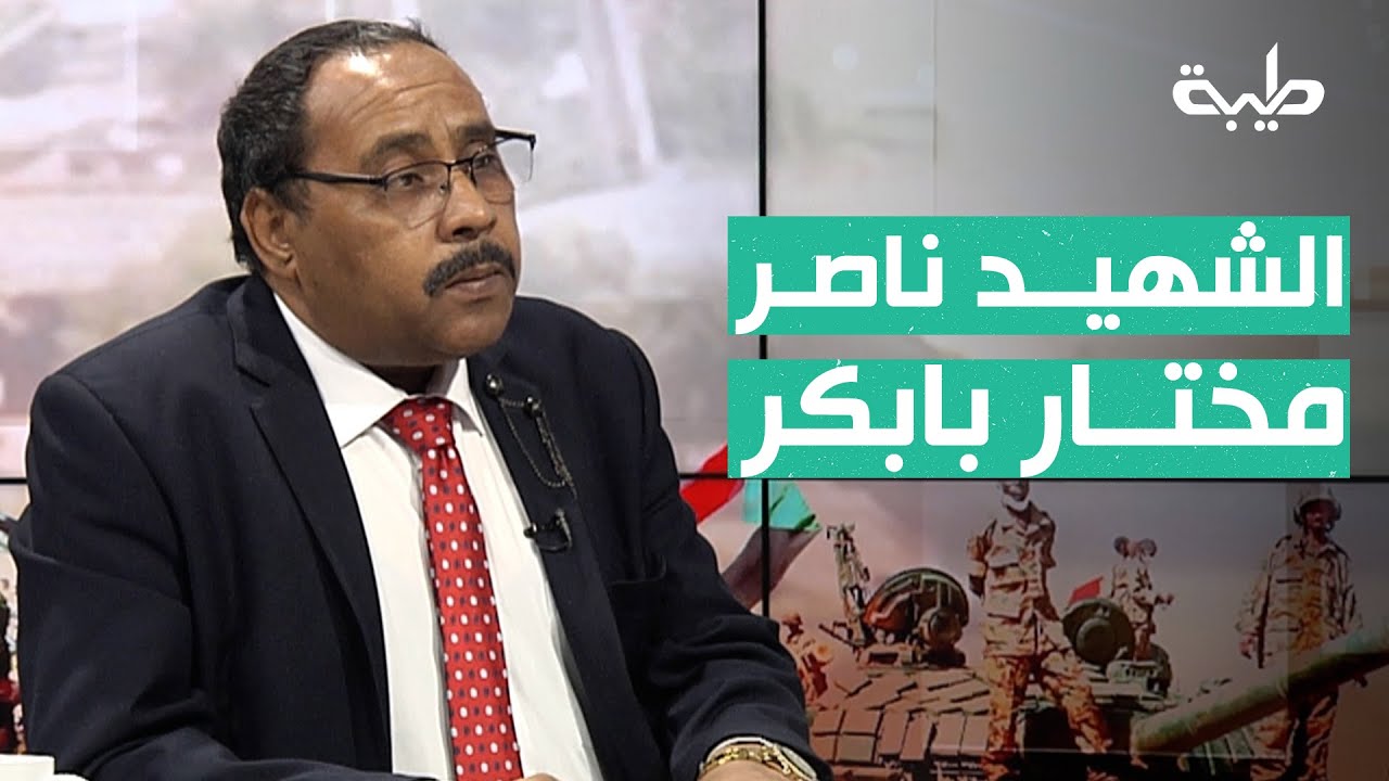 حسن إسماعيل: الشـ 8 ـيد ناصر مختار شـ 8 ـيد الاعلام بمعركة الكرامة وهو أبو ذر السودان