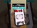 スクショの枚数、実はゼロにできます😳#iPhone #iPhone裏技 #スクショ活用