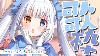 神楽めあの配信のサムネイル画像