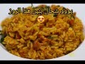 راكي حاصلة راح الحال ديري هذا الأرز السريع بدون فرن مكوناتوا قلال و محاينوا كبار
