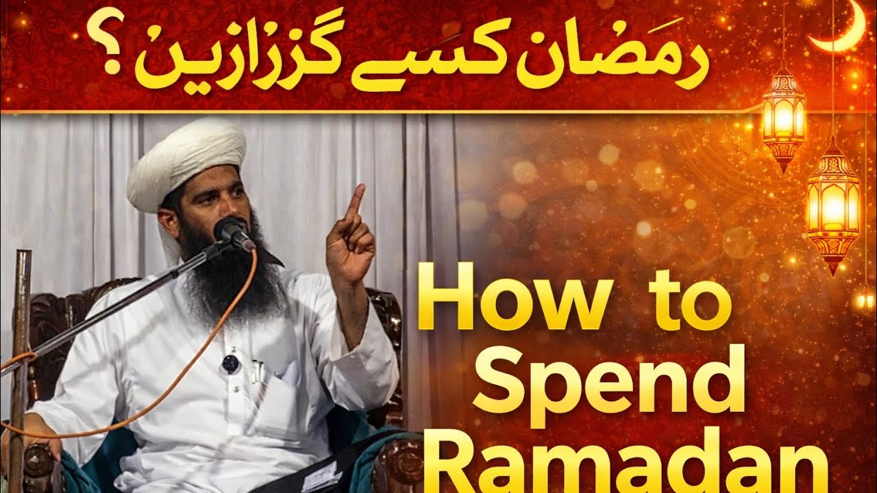 استقبال رمضان پروگرام*تاج نگر کھام گاوں *حضرت مولانا مفتی انعام اللہ خان اشاعتی ومعھدی