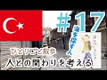 【#17】音注意！イスタンブールで民族衣装を買いに散策【トルコ3日目】