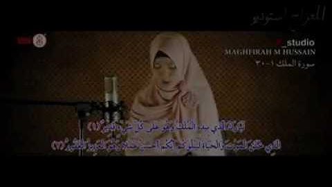 سوره الملك با ترجمه دری (فارسی)