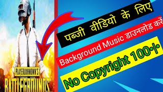 Pubg Video Ke Liye Background Music Kaise Download kare !! How To Download Background Music Pubg screenshot 5
