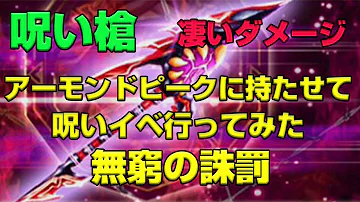 تحميل 呪槍 ルーン Mp4 Mp3 تحميل 呪槍 ルーン Mp4 Mp3
