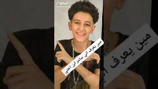 مفاجاه سامر المدني (خالتو)ياسمين صبري😎😎