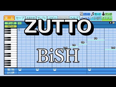 【パワプロ2022　応援歌】ZUTTO/BiSH