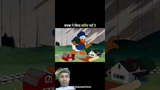 battakh ne kiya Barish part 1 #cartoon #comedy #animation #funny #funnycartoon #newमारवाड़ीcomedy