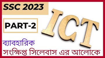 SSC ICT Practical || স্প্রেডশিটের সাহায্যে (ক) গুণ করা (খ) শতকরা নির্ণয় করা ||