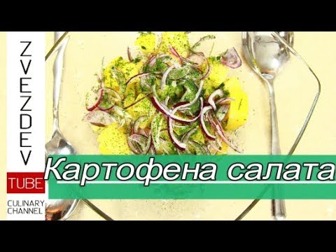 Видео: Салат от резене, червен лук и салата от магданоз