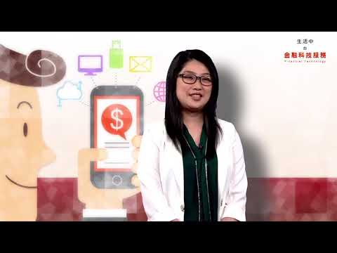 生活中的金融科技服務(109學年度上學期課程精華)13-6商業運用案例：廣告業運用